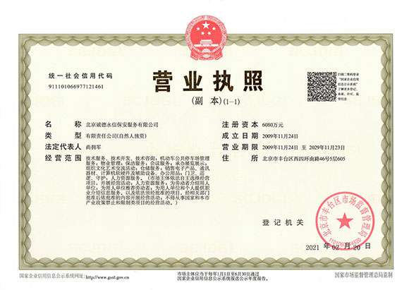 米兰网页版·官方端在线-米兰(中国) - 营业执照